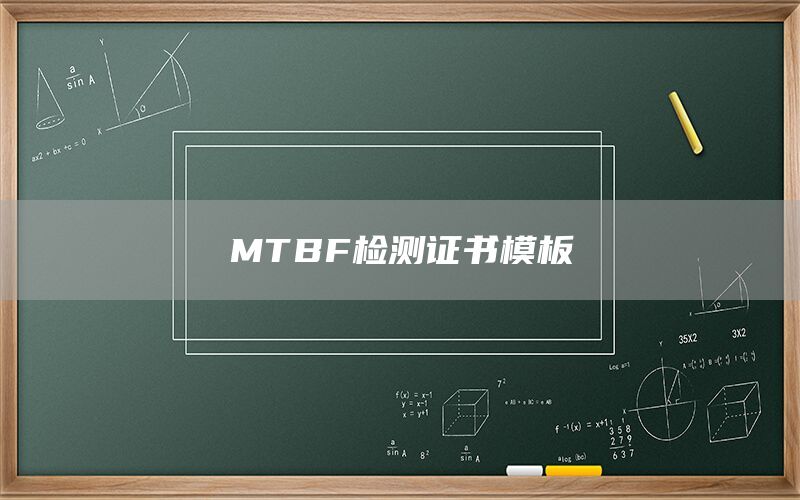 MTBF֤ģ