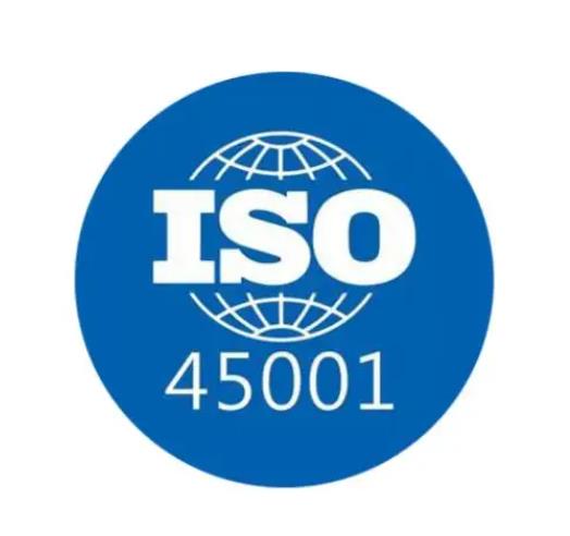 ְҵISO 45001