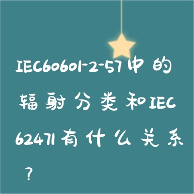 IEC60601-2-57еķIEC624