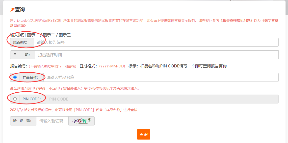 CE证书查询怎么查,CE认证查询官网(图5) CE证书查询怎么查,CE认证查询官网(图5)