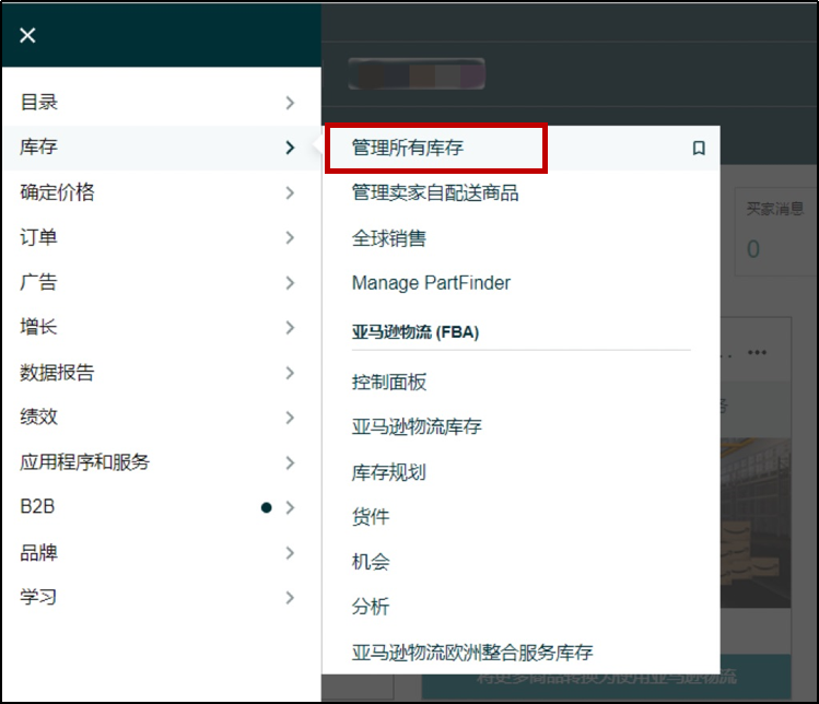 欧盟ERP能效标签亚马逊平台上传指南(图4) 欧盟ERP能效标签亚马逊平台上传指南(图4)