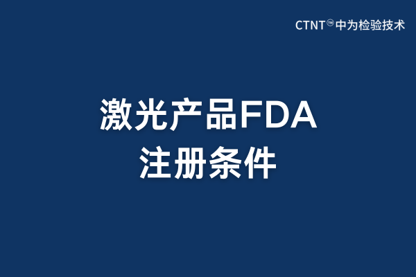 ƷFDAע(ͼ1)
