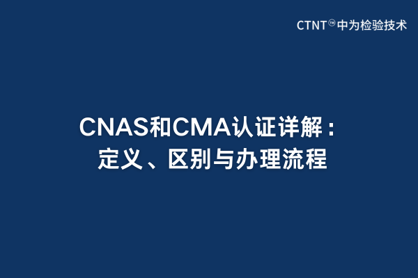 CNASCMA֤⣺塢(ͼ1)