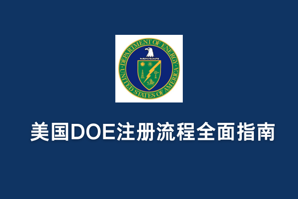 DOEעȫָ(ͼ1)