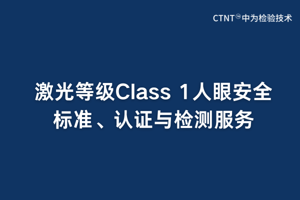 ȼClass 1۰ȫ׼֤(ͼ1)