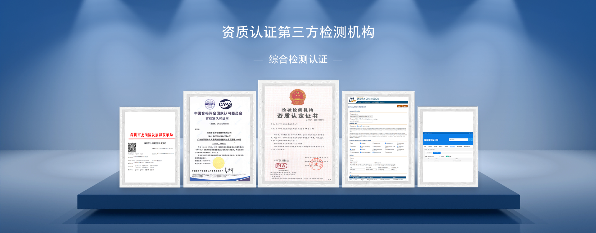 工业激光产品检测(图2) 纺织/皮革/鞋材化学测试与分析服务(图2)